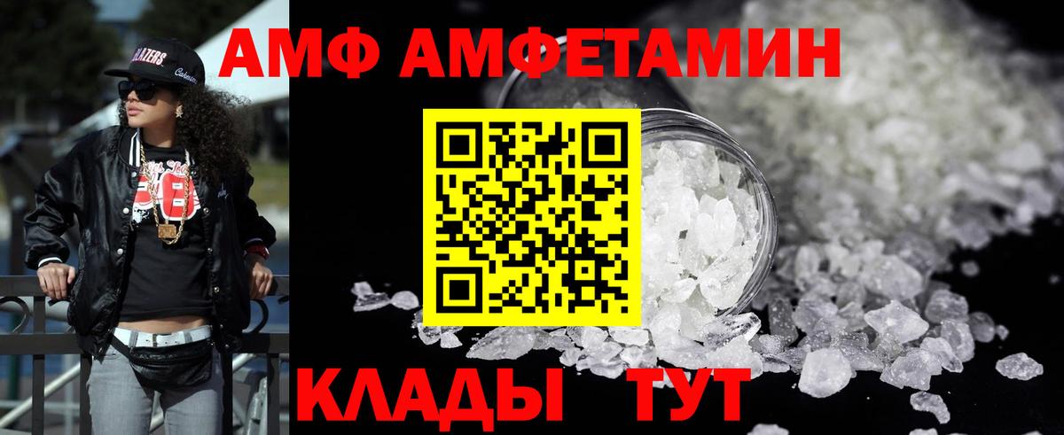 Амфетамин Розовый  АМФЕТАМИН  Нижнеудинск 