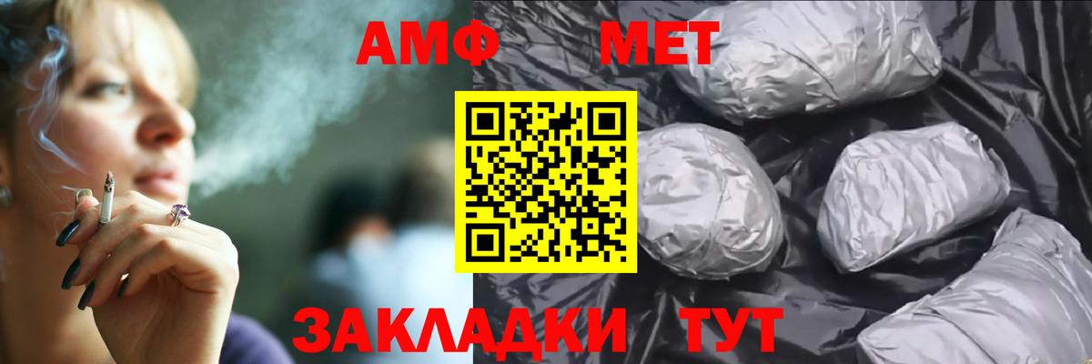 Нижнеудинск  Amphetamine Premium  Вход с VPN 