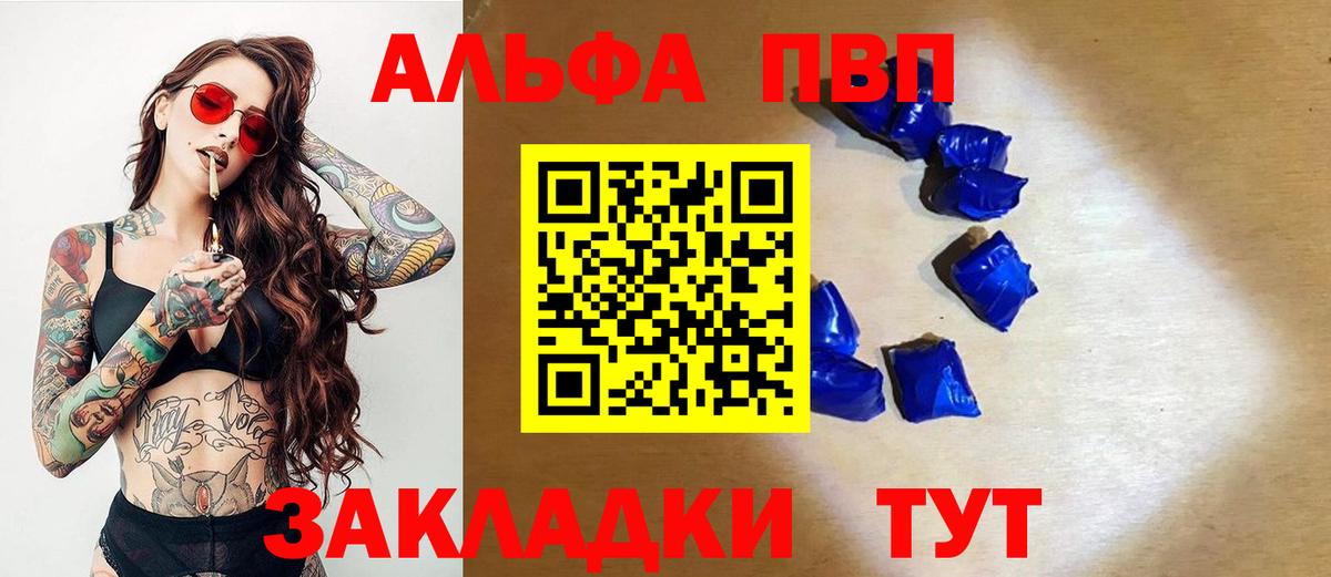 А ПВП VHQ  Вход с VPN  Нижнеудинск  Alpha-PVP  Alfa_PVP крисы CK  А ПВП мука 