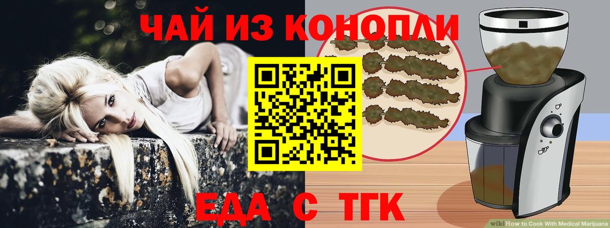 Cannafood конопля Нижнеудинск