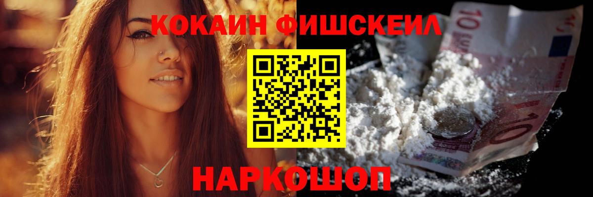 Cocaine 97% Нижнеудинск
