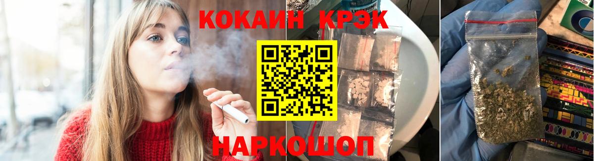 Меф кристаллы  ГАШ  Амфетамин кристаллы  Экстази  Нижнеудинск  Cocaine  Вход с VPN  Купить наркотик 
