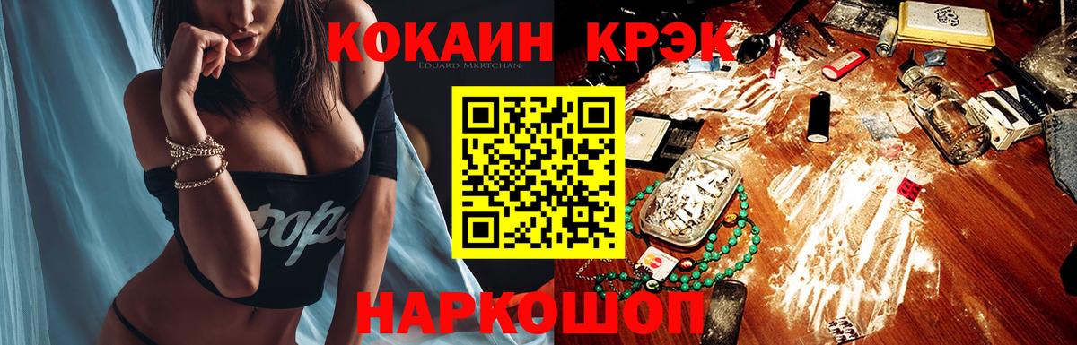 Cocaine Перу  Вход с VPN  Нижнеудинск 