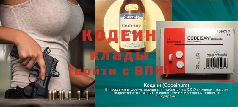 Codein напиток Lean (лин)  Нижнеудинск 