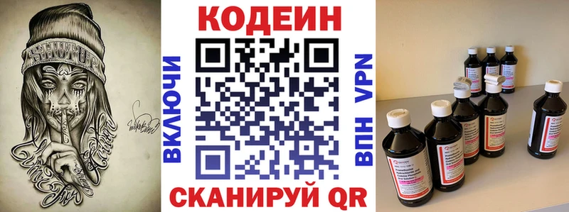 Кодеин Purple Drank  дарнет шоп  Нижнеудинск 
