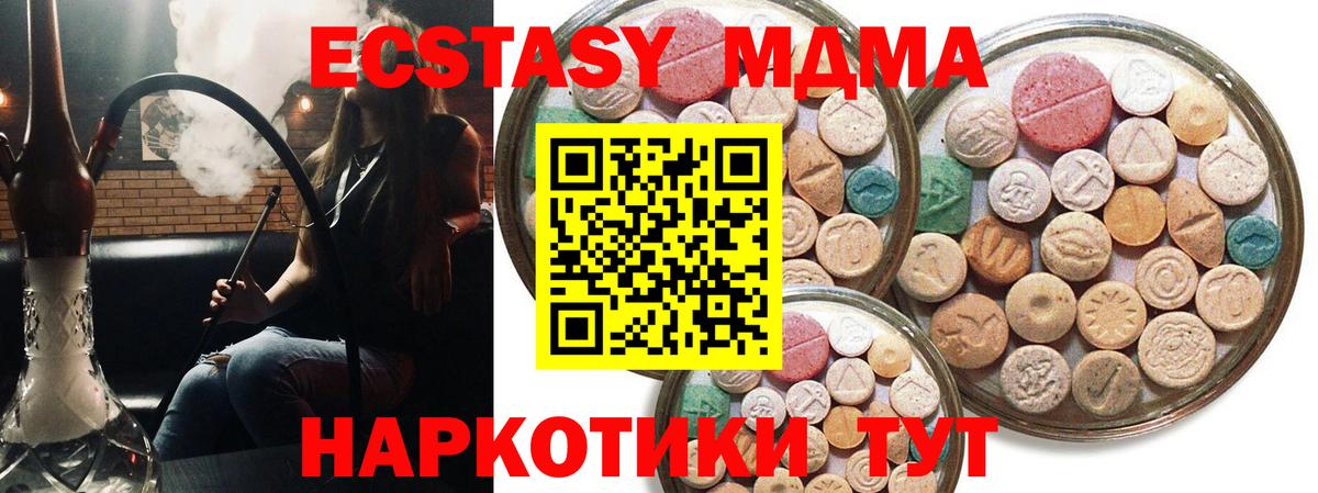 Ecstasy 300 mg Нижнеудинск
