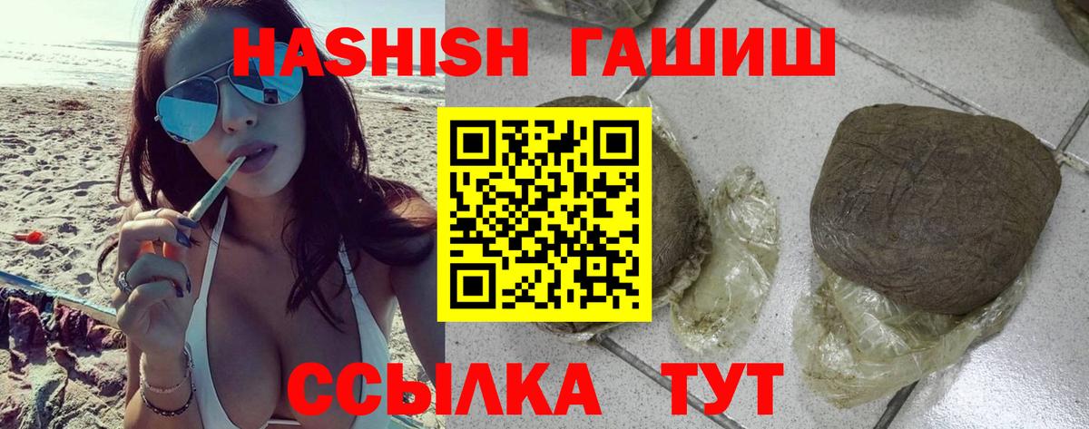 Гашиш Изолятор Нижнеудинск