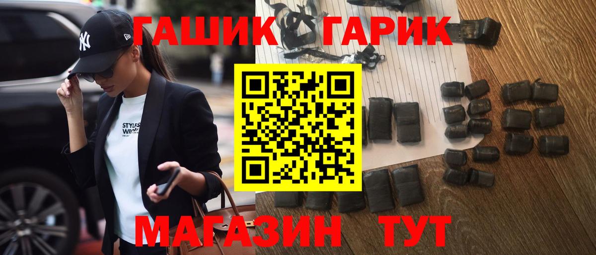 ГАШ гарик  ГАШИШ индика сатива  Нижнеудинск  Гашиш  Вход с VPN 