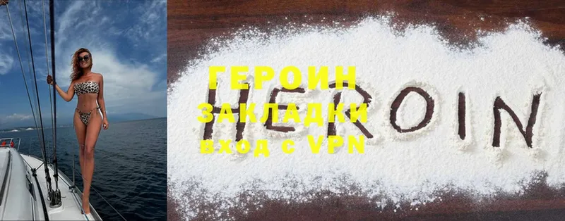 закладки  Нижнеудинск  ГЕРОИН Heroin 