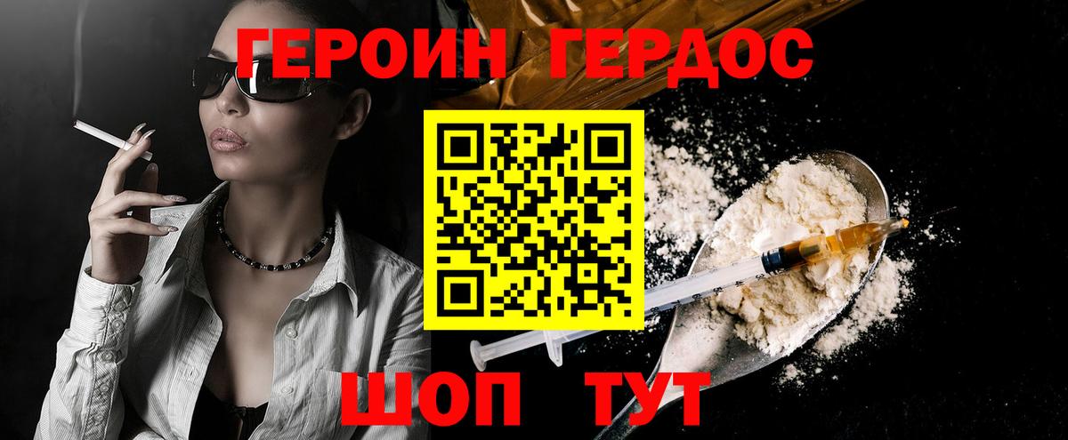 Героин афганец Нижнеудинск
