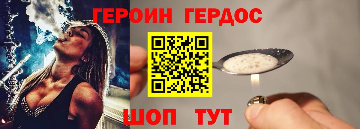 Героин  ГЕРОИН Heroin  Вход с VPN  Нижнеудинск 