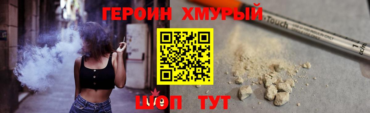 Героин Heroin  Нижнеудинск 