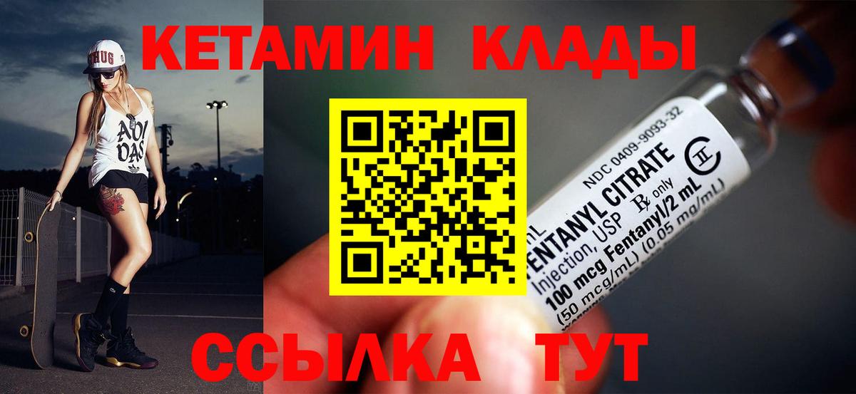КЕТАМИН ketamine  Вход с VPN  Нижнеудинск 