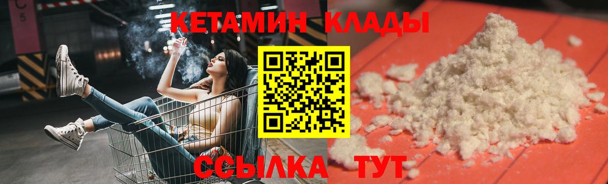 КЕТАМИН ketamine  сайты даркнета телеграм  Нижнеудинск 