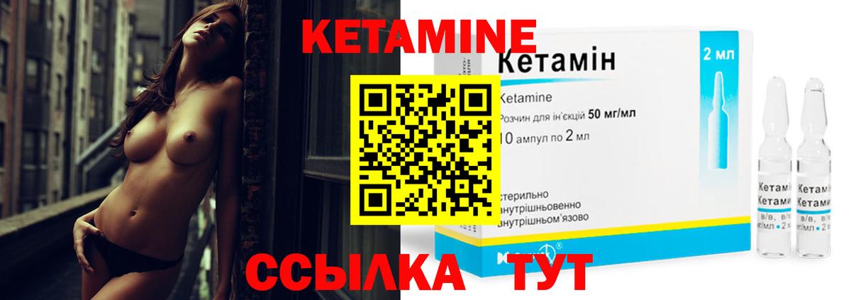 КЕТАМИН ketamine Нижнеудинск