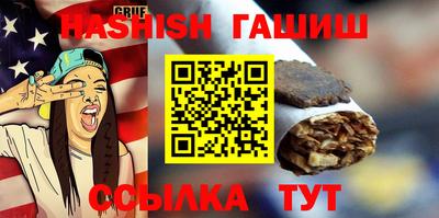 гашиш Бийск