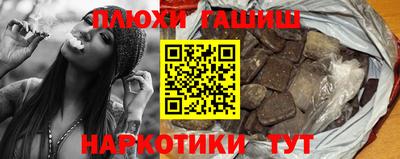 гашиш Бийск