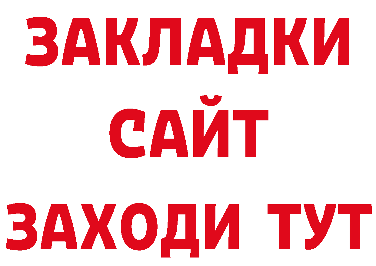 Как найти закладки?  наркотические препараты Нижнеудинск