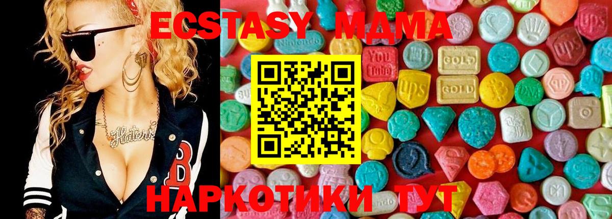 МДМА Molly  МДМА  Нижнеудинск  MDMA Molly 