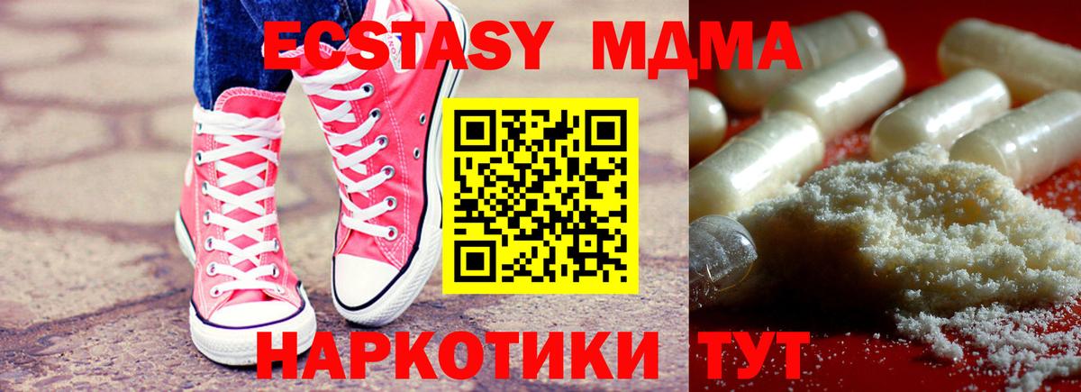 МДМА молли Нижнеудинск