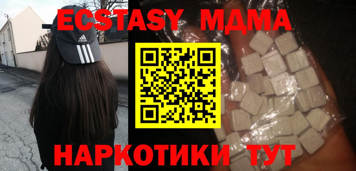 MDMA Molly  MDMA  Нижнеудинск  Вход с VPN 