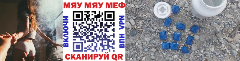 МЯУ-МЯУ VHQ  Нижнеудинск 