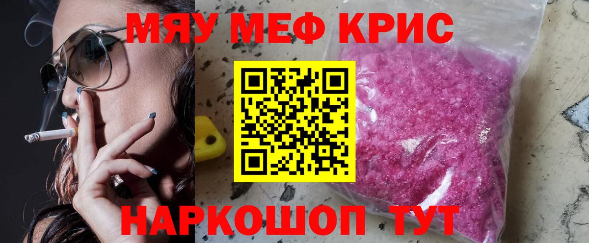 МЯУ-МЯУ VHQ  МЕФ  Нижнеудинск  Вход с VPN  Меф 4 MMC 