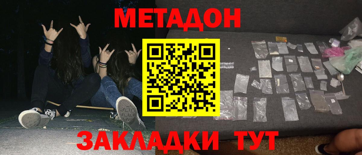 Нижнеудинск  Метадон VHQ  Вход с VPN 