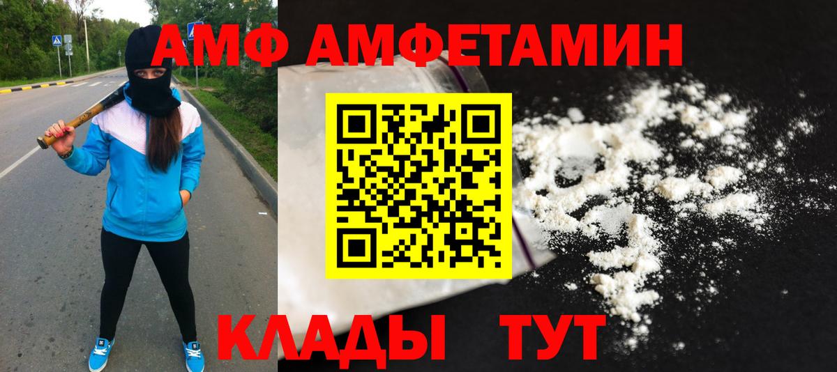 Нижнеудинск  Первитин кристалл  Вход с VPN  Первитин кристалл 