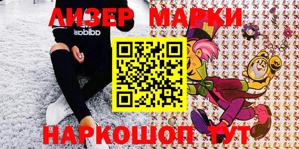 Наркотические марки 1,5мг  Нижнеудинск 