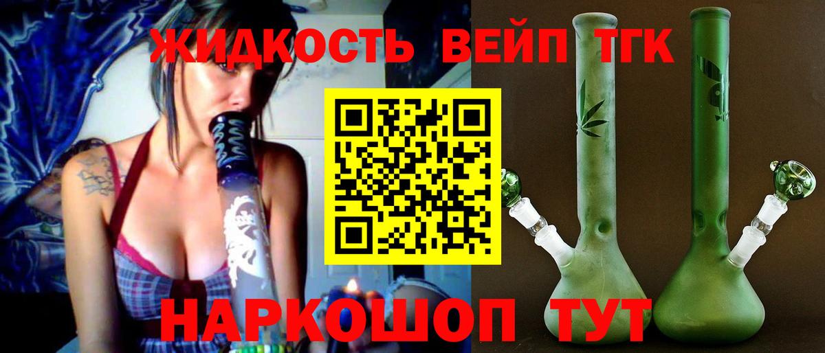 ТГК гашишное масло Нижнеудинск