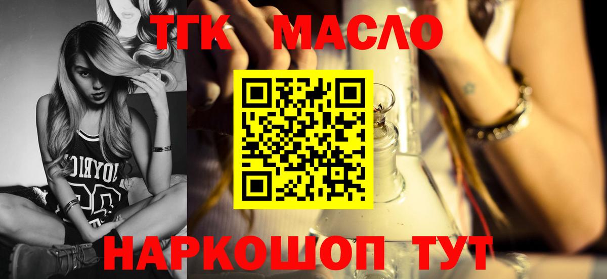 Дистиллят ТГК THC oil  ТГК концентрат  Нижнеудинск 