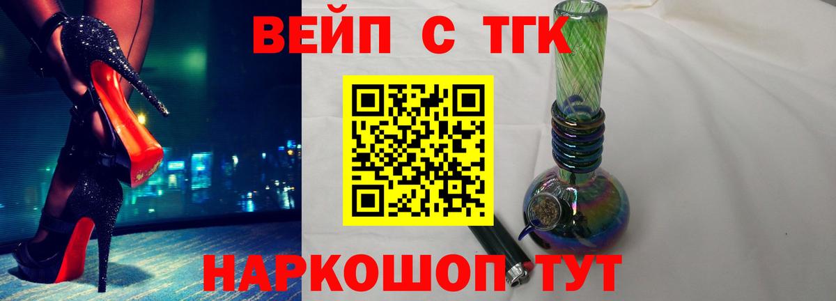 Нижнеудинск  ТГК Wax  Вход с VPN  Дистиллят ТГК THC oil 